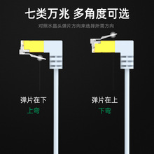 分创者弯头网线直角上下90度千兆宽带七类万兆高速电脑路由器家用