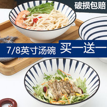 面碗日式拉面碗面条泡面碗大号高脚斗笠汤碗单个陶瓷创意家用餐具