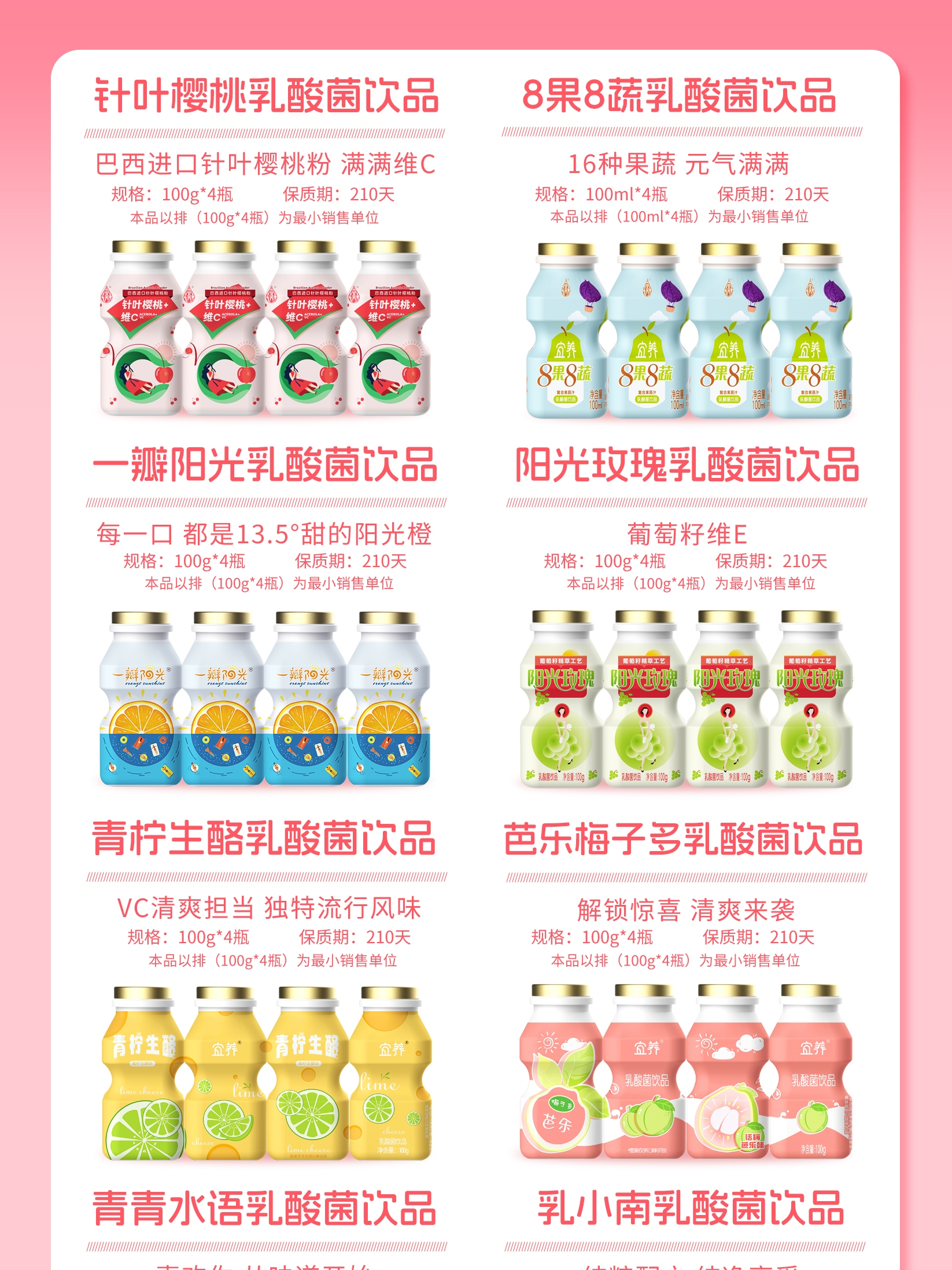 乳酸菌饮料24瓶多种口味礼盒装儿童餐后饮品便携发酵酸奶饮料