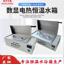 HH420数显恒温水浴箱 HH600电热恒温水箱 水浴槽煮沸箱实验室水箱