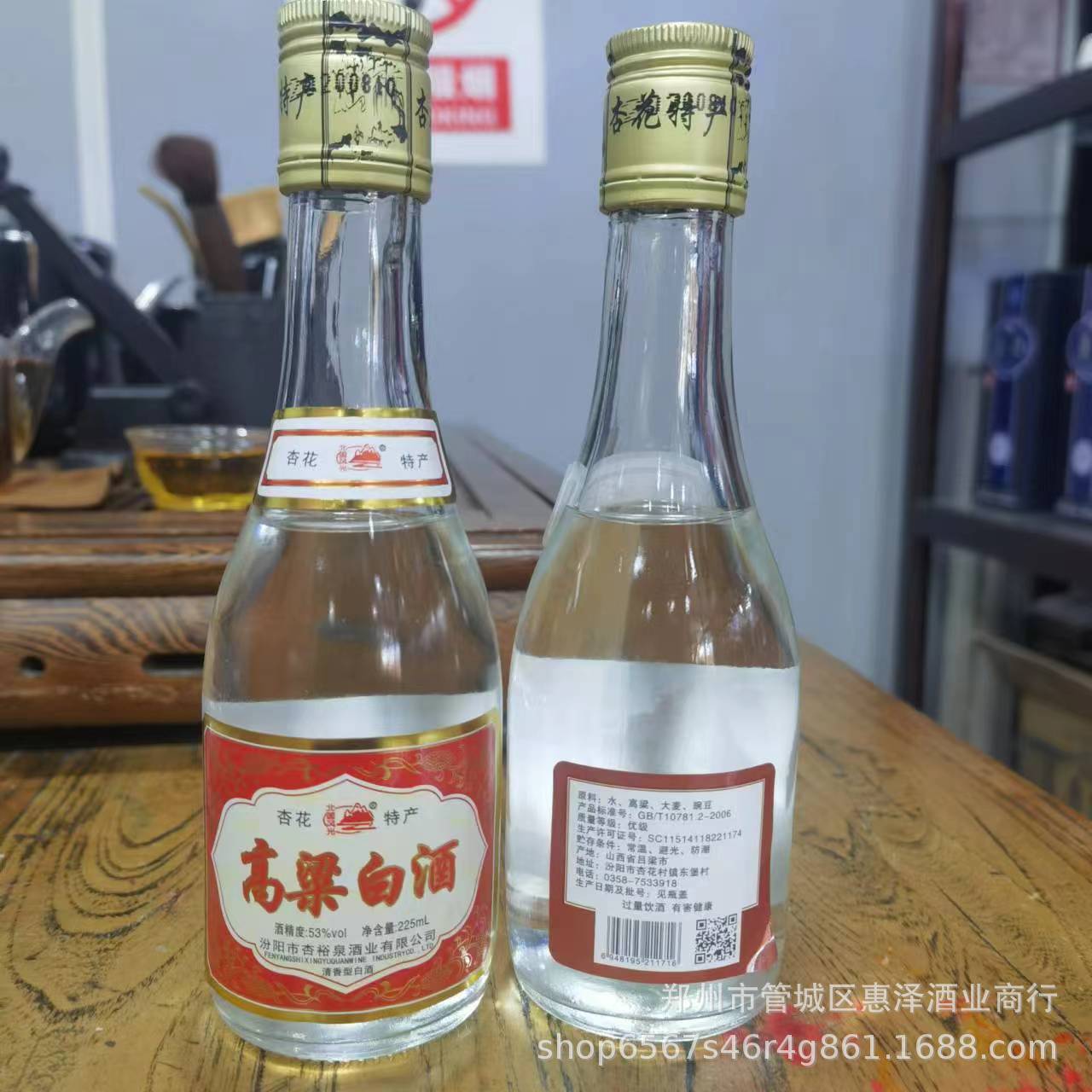 批发山西高粱酒53度高粱白酒杏花村光瓶225ml杏裕泉酒业纯粮酒