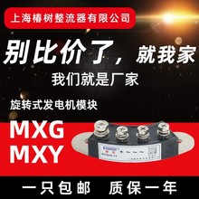 MXG40A70AMXY40A70A大型大功率旋转式发电机模块专用二极管整流桥