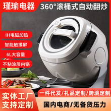 厂家直供家用炒菜机全自动智能烹饪机器人多功能烹饪一体机
