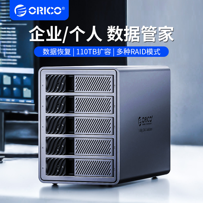 5寸硬盘盒外接机械硬盘柜存储磁盘阵列盒多盘位raid读取-阿里巴巴