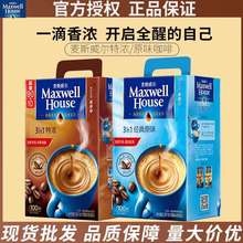 麦斯威尔经典原味特浓咖啡三合一速溶咖啡粉100条礼盒装咖啡批发