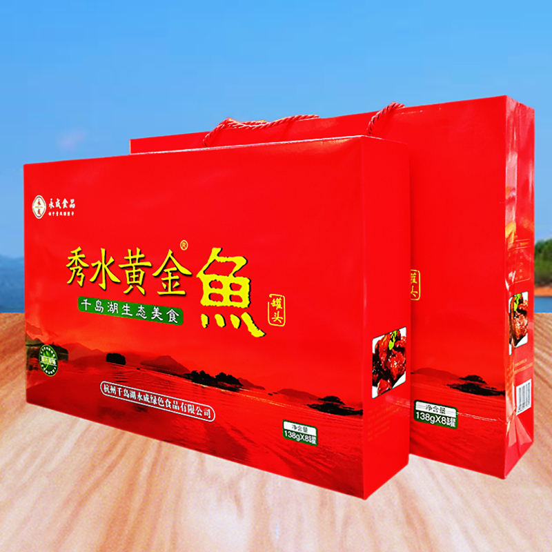 千岛湖特产秀水黄金鱼罐头138g*8罐礼盒装鱼干海味即食鱼零食