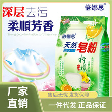 5.6斤洗衣粉2.8kg天然去污无磷正品家用实惠大包装机洗香味持久皂