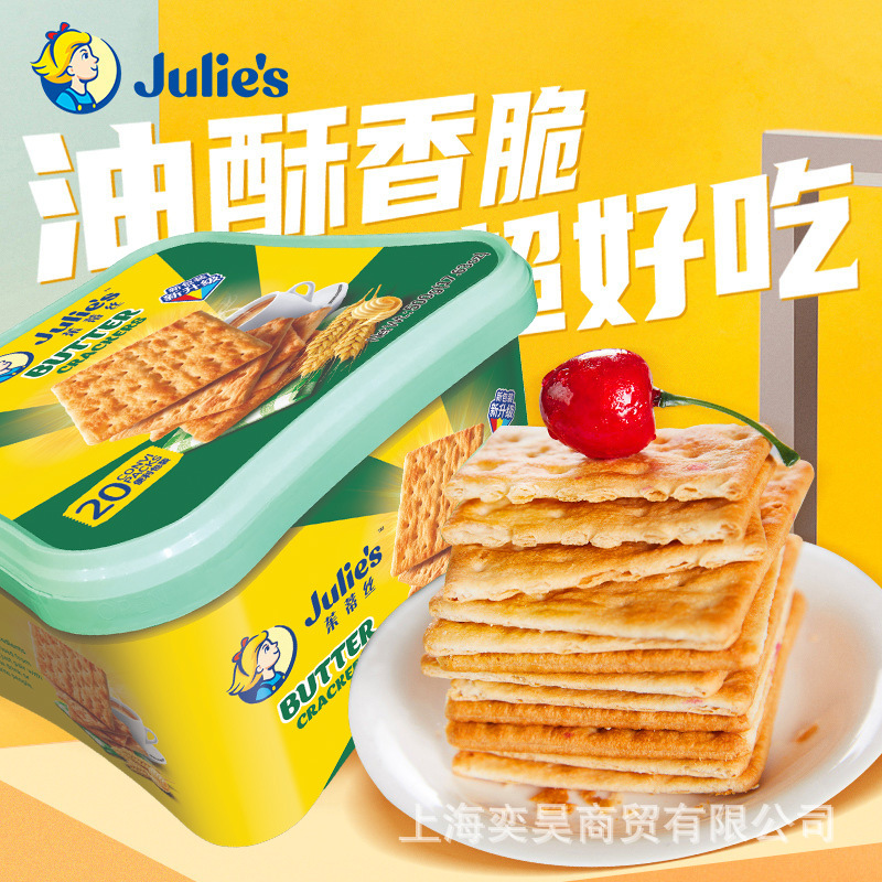 马来西亚原装进口茱蒂丝奶油苏打饼干500g礼盒装零食批发节日送礼