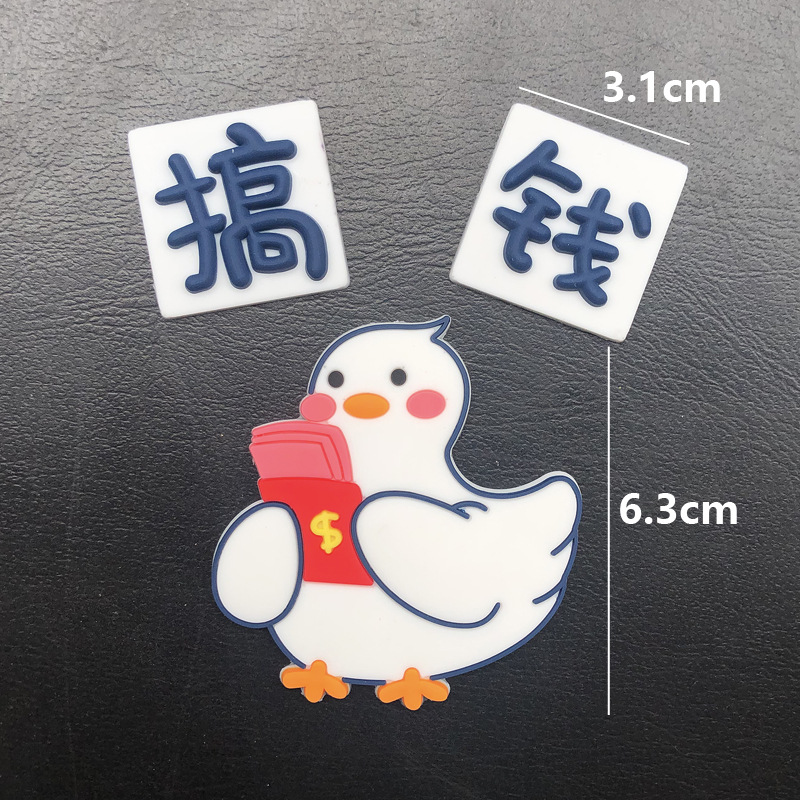 烘焙蛋糕装饰网红搞钱鸭软胶装扮rich暴富发财小鸭子简约生日祝福