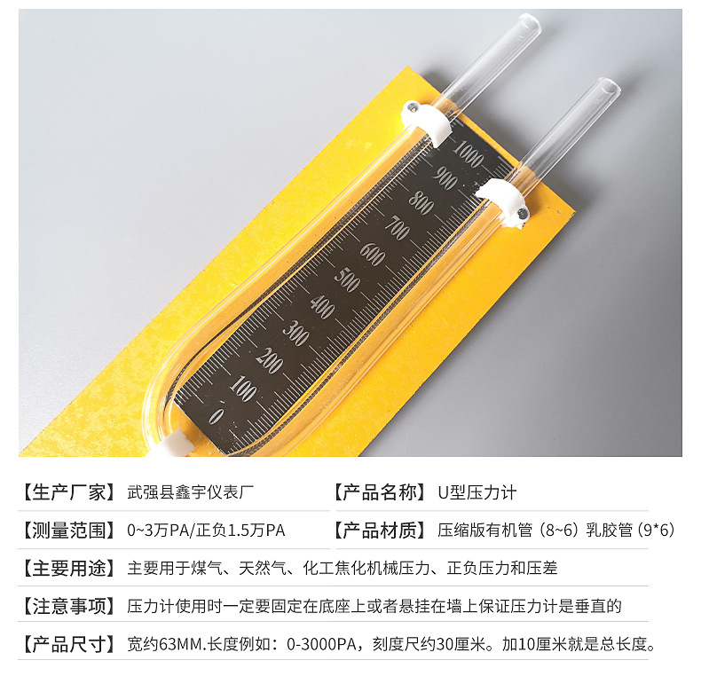 u型压力计010000pa汞柱压差计有机玻璃管水柱表天然气管道压力计