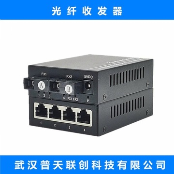 千兆2光4电光纤收发器 光电转换器 商用电信级 桌面式 环网自愈