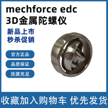 批发创意金属陀螺仪mechforce edc 3D金属陀螺仪不锈钢指尖陀螺