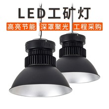 跨境灯具照明灯工矿灯led工业车间超亮工厂照明吊灯灯饰灯批发