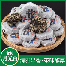 批发云南普洱小饼 景谷月光白茶叶 小沱茶散装沱茶一颗一泡500g装