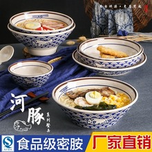 密胺餐具泡面碗商用牛肉面汤碗麻辣烫大碗塑料味千拉面碗面条碗