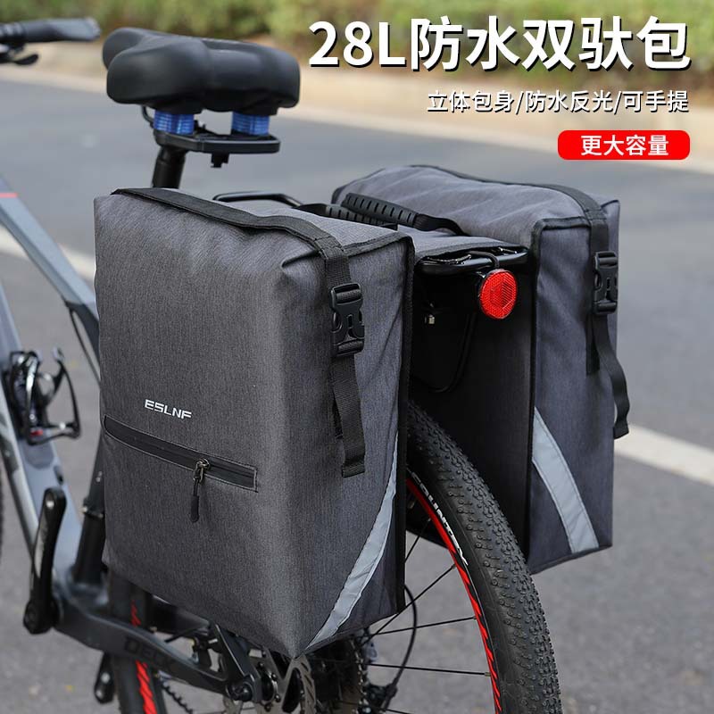 义斯莱诺自行车包山地公路车大容量防水反光车尾包货架包骑行装备