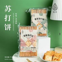 牛扎饼干原材料苏打饼500香葱牛轧糖咸味饼专用网红包邮批发小吃