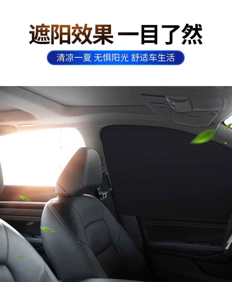 Automobile universal sunshade curtain car magnetic sun protection and heat insulation cartoon car logo 4 side window rear shield blackout