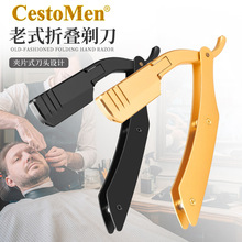 CestoMen发廊专用老式折叠74刀架男士修面刮脸可换刀片刮胡剃须刀