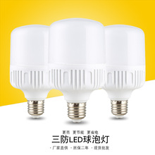 W1TRled黄光白光 塑料球泡灯 led灯泡 E27/B22 节能灯泡高富帅灯