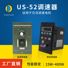 US-52减速电机调速器马达开关220V 25W 60W 120W 180W 300W 400W