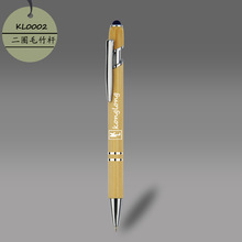 圆珠笔中油芯环保笔触控笔毛竹笔木制笔纸杆笔
