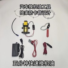 汽车发动机自助保养更换机油工具神器电动抽机油换油泵手动吸油器