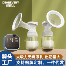 DEAREVERY 电动吸奶器双边舒适按摩集乳器母乳全自动挤奶器接奶器