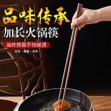 长筷子油炸耐高温鸡翅木火锅筷加长筷厨房专用油锅捞面特长红檀木