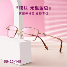 超轻纯钛眼镜框复古无框眼镜架高清金丝边眼镜女可配镜片V18097