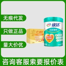 伊.利欣活心活膳底800g/罐现货速发量大咨询客服无痕代发