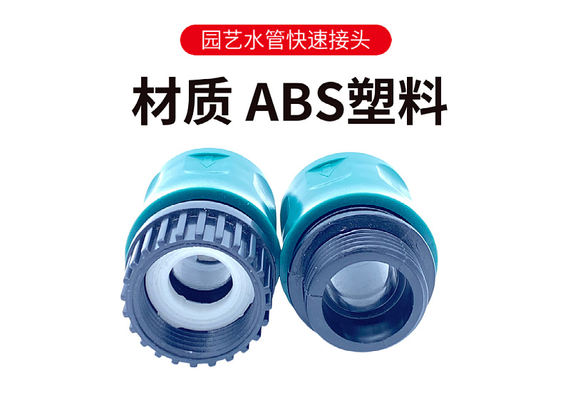 供应塑料6分内外丝美规欧规快接洗车水管接头配件软管接头跨境详情6
