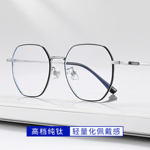 电商纯钛眼镜框女丹阳多边形复古防蓝光近视镜121204眼睛框钛框男