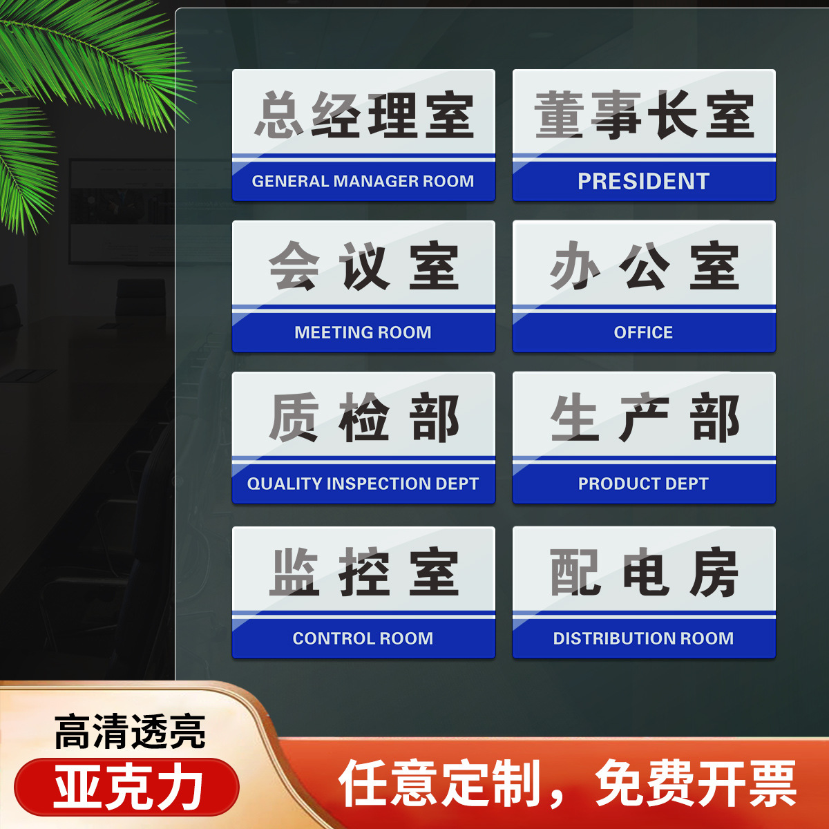 研发部门牌亚克力标牌研发部科室牌开发部标识牌指示牌公司企业单
