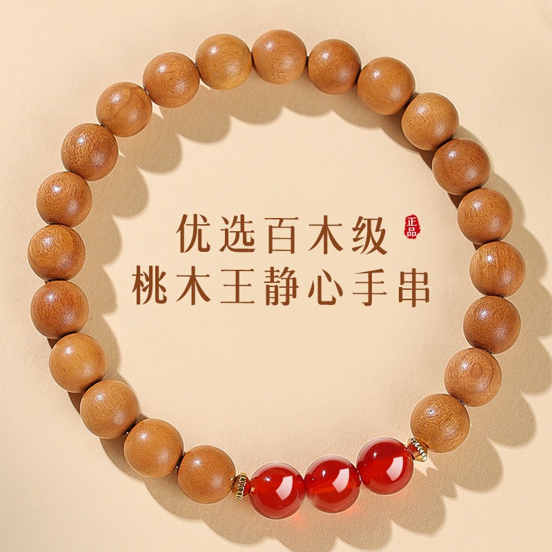 【批发价】抖音爆款桃木手串国风五行佛珠寺庙景区纪念品工厂直销