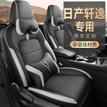 日产轩逸专用新款汽车坐垫座套四季通用耐磨耐刮防滑舒适透气