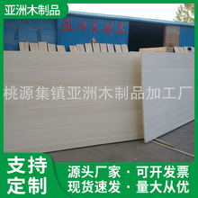 桐木拼板实木板材不易劈裂碳化桐木板装饰板材DIY手工原料桐木板