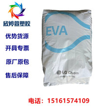 EVA 韩国LG EA28150 热熔胶 抗老化 透明 高流动 透明级 热熔级