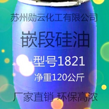 苏州水溶性硅油聚醚氨基硅油亲水氨基硅油直销免费提供样品