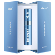 唤趣interest男性外用喷剂雾男用成人用品情趣性用品10ML