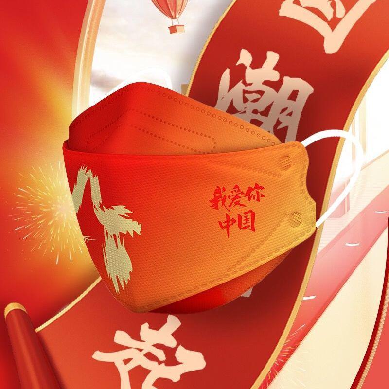 新款国潮中国风kf94我爱你中国高颜值3d立体4层防护口罩