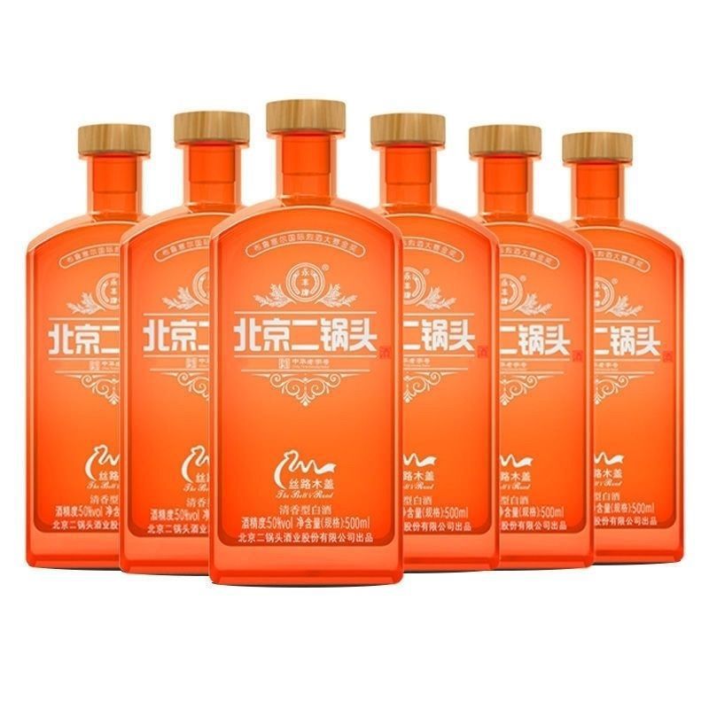 永丰牌北京二锅头小方瓶 丝路系列 烈焰红50度清香500mlx12批发价
