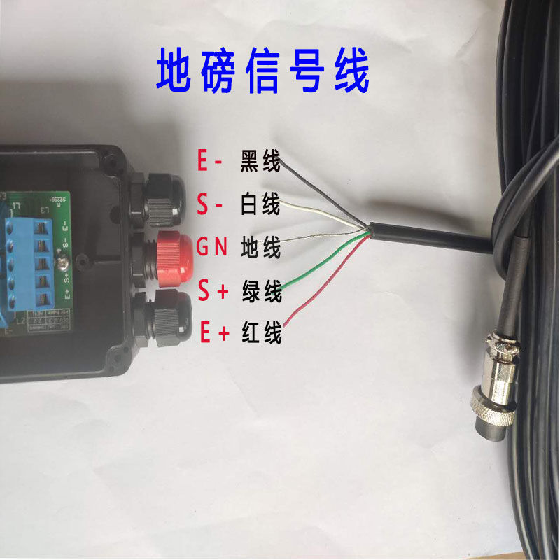 地磅信号线耀华柯力地磅线电子秤传感器信号线称重仪表屏蔽连接线