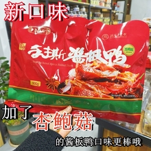 王饺儿湖南特产手撕酱板鸭添加杏鲍菇提鲜黑鸭味新鲜香辣经典袋装