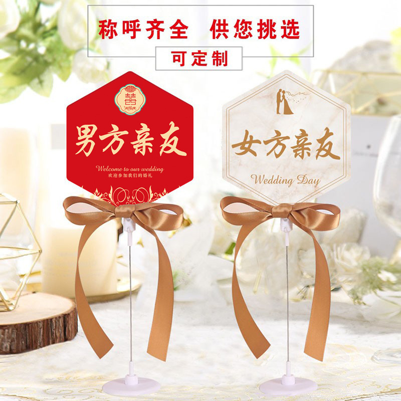 结婚桌卡 席位卡 桌牌签到台 创意婚宴嘉宾台卡 座位卡年会卡