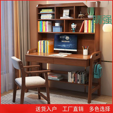 ZY新中式实木书桌学生学习桌椅套装升降儿童写字桌子卧室成人电脑