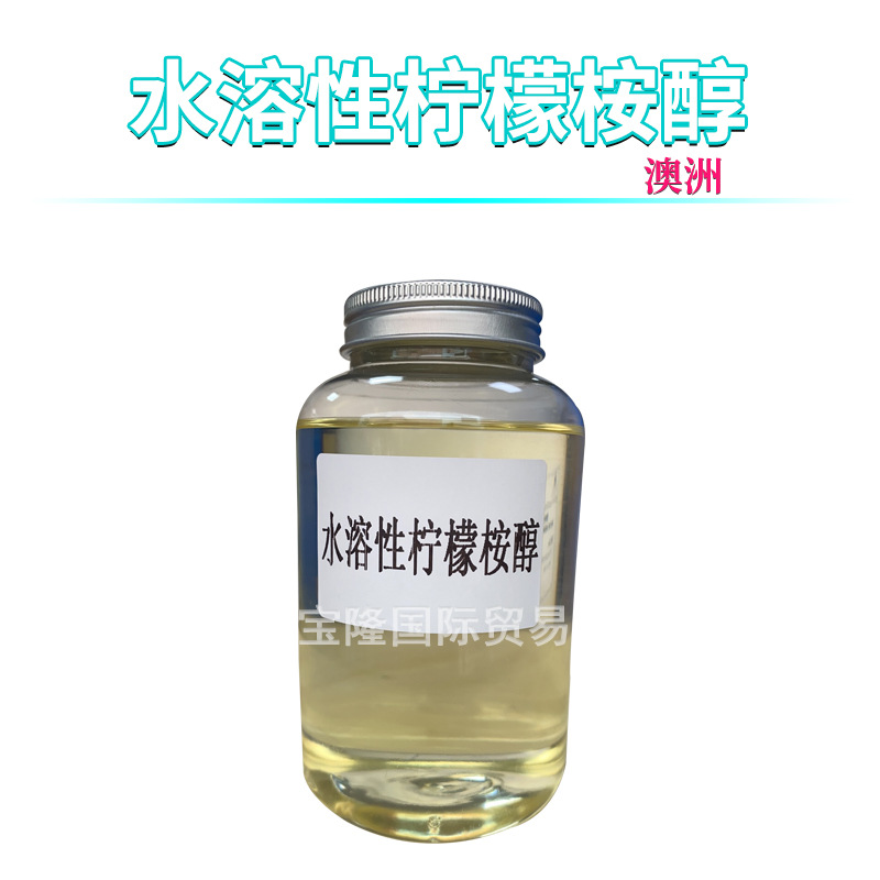 澳洲水溶性柠檬桉醇植物驱蚊驱蚊水驱蚊原料100g