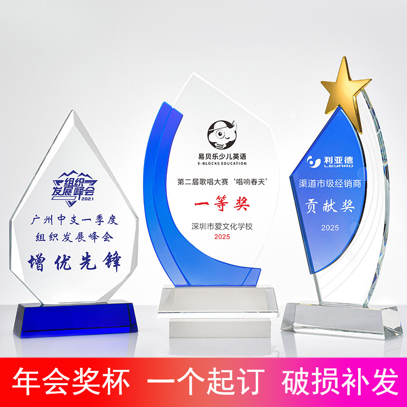 Crystal Trophy Making Blue Five-Pointed Star Basket Football Game Prize Annual Meeting Excellent Staff Medal Licensing Authority Made