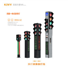 四面一体式智慧信号灯人行机动一体红绿灯科维KOVY交通信号灯工厂