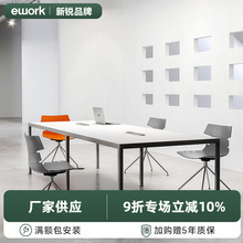 ework简易会议桌 培训长桌办公家具 简约现代职员办公拼接洽谈桌